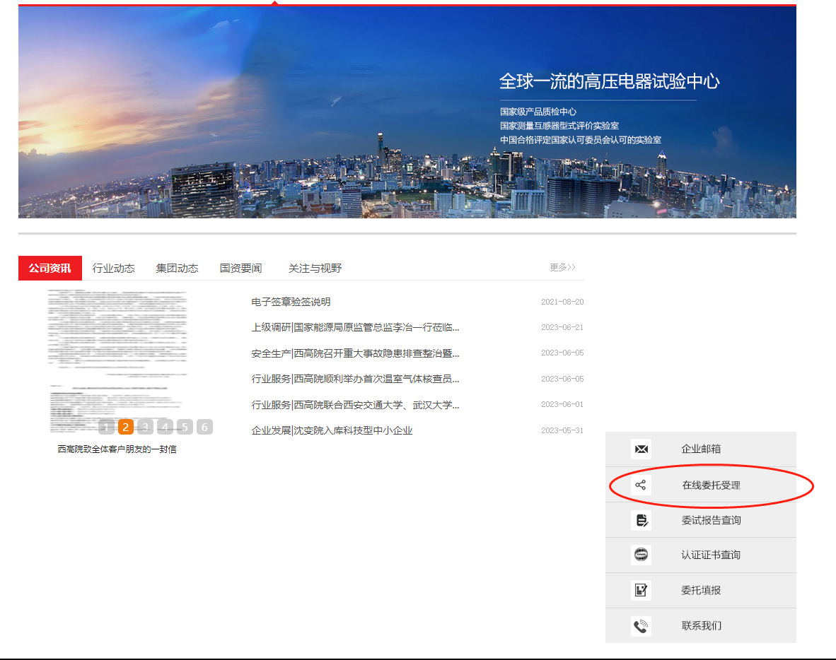 微信截圖_20230703084234