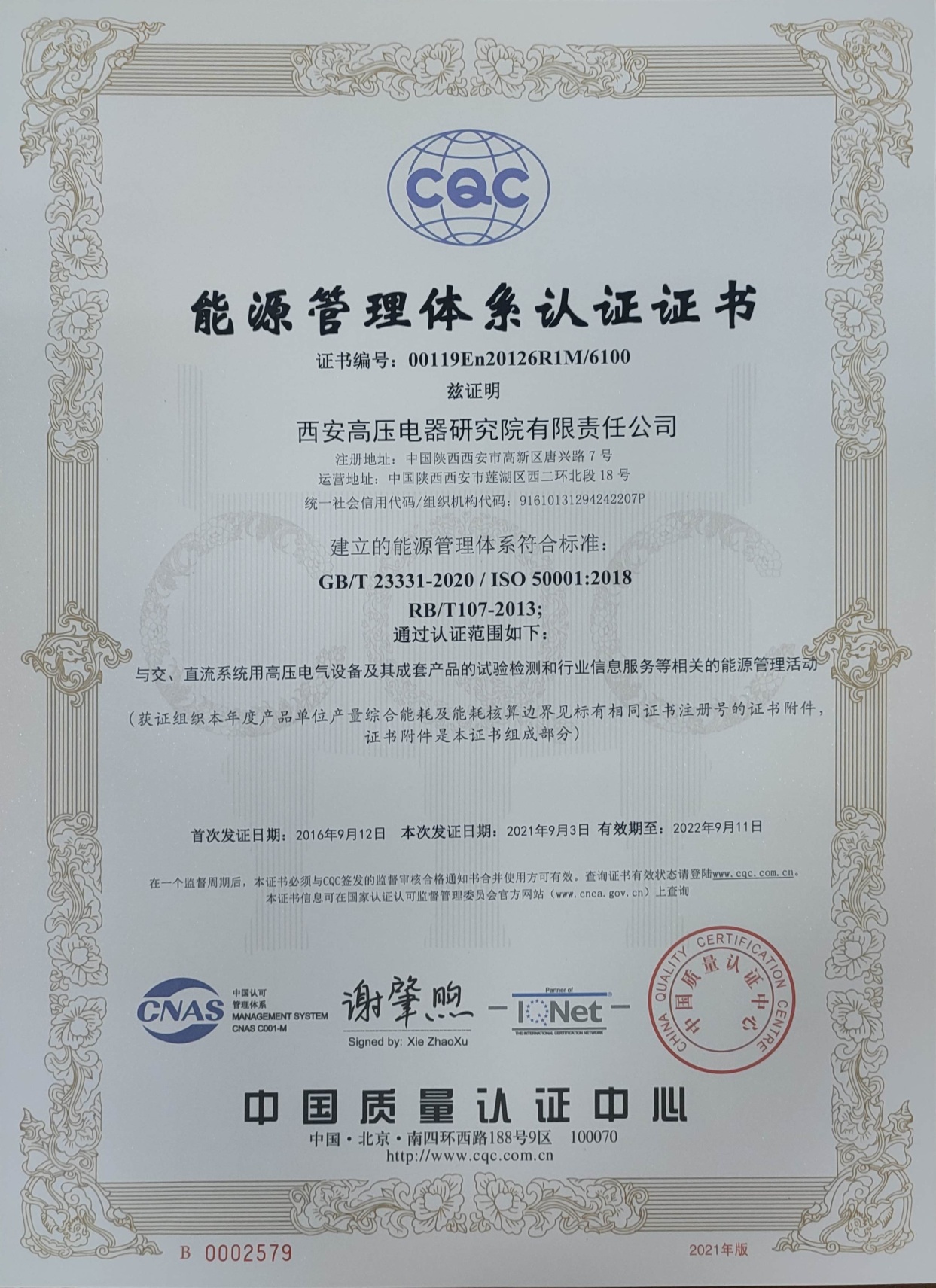能源管理體系2579 (1).jpg